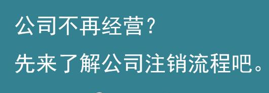 杭州公司注冊(cè)后一直沒經(jīng)營(yíng)可以嗎？ 