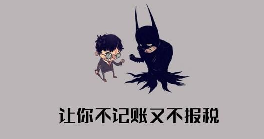 公司剛注冊(cè)還沒有業(yè)務(wù),需要記賬報(bào)稅嗎？ 