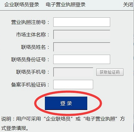不用跑來跑去,營業(yè)執(zhí)照可以網(wǎng)上年檢啦！ 
