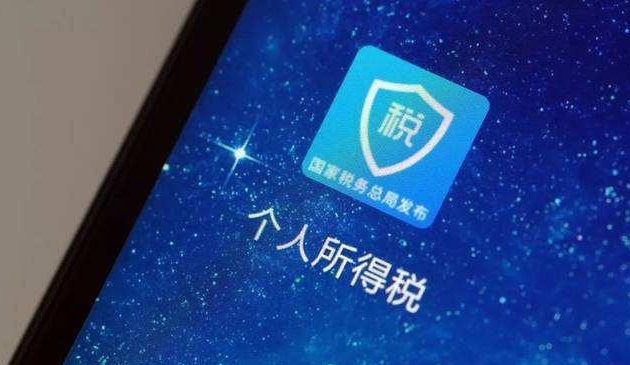 個稅匯算來襲,為何要補稅？不補有啥后果？ 