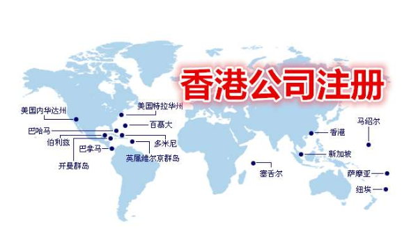 貿易行業(yè)在香港注冊公司有什么優(yōu)勢？ 