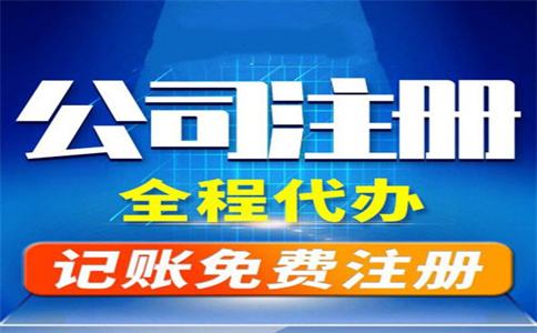 杭州代辦公司收費需要多少錢？ 