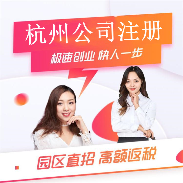 杭州代理記賬一般納稅人，零申報(bào)多少錢(qián)一個(gè)月 