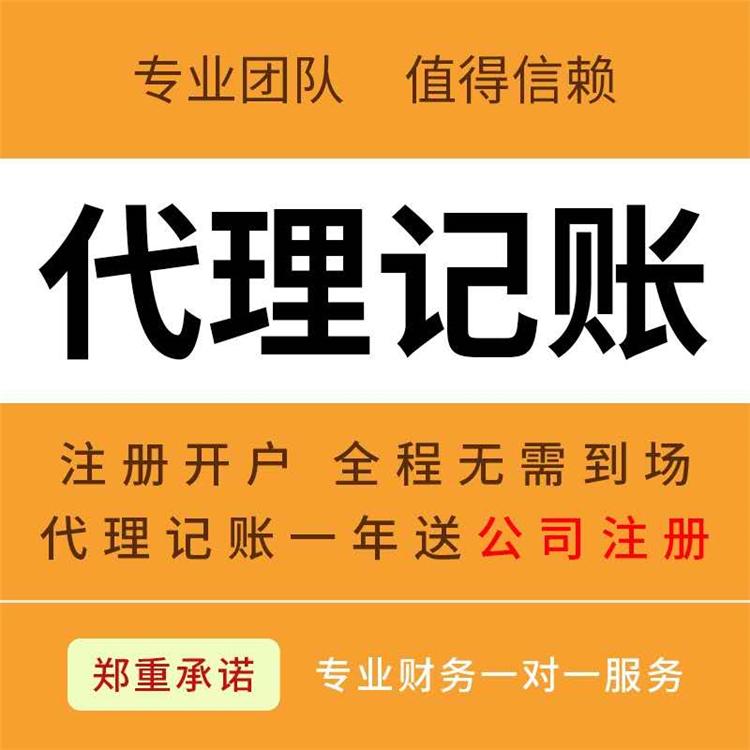杭州外資企業(yè)代理記賬費用解析，專注服務(wù)外資機構(gòu) 