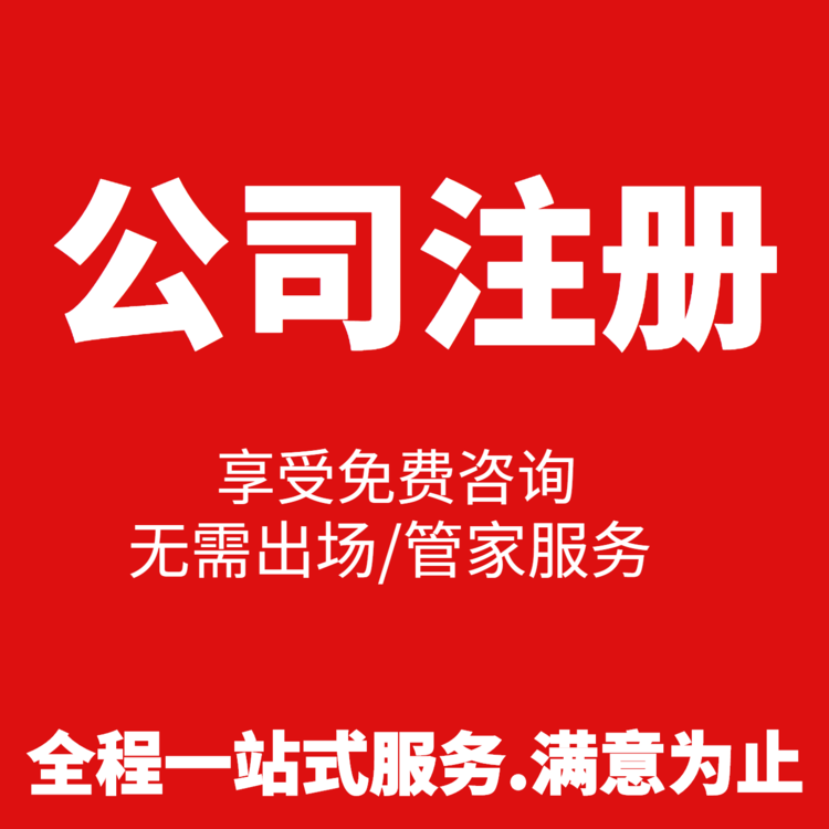 杭州個人工商注冊費用，輕松了解一下！ 
