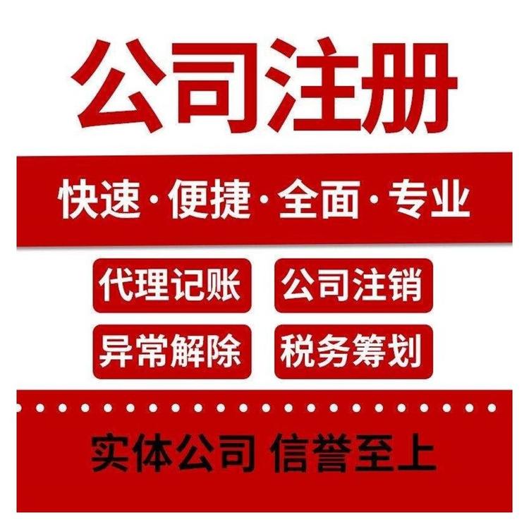 杭州市注冊公司流程，教你輕松啟動創(chuàng)業(yè)之路 