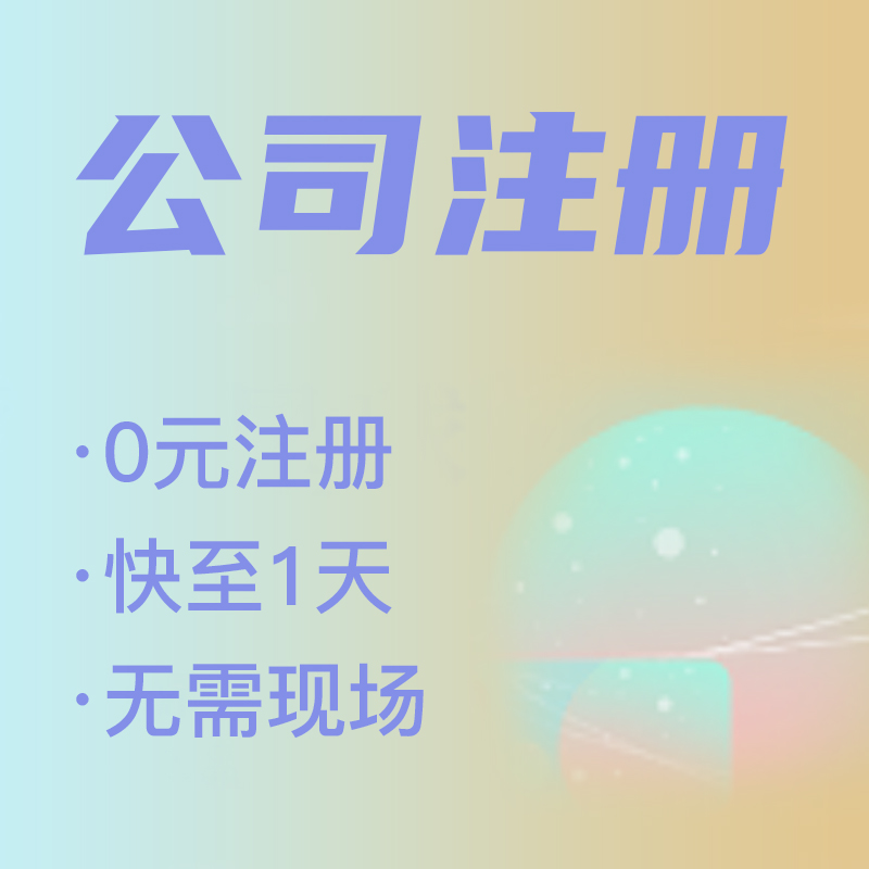 杭州公司注冊地址租賃：一年需花費多少？ 